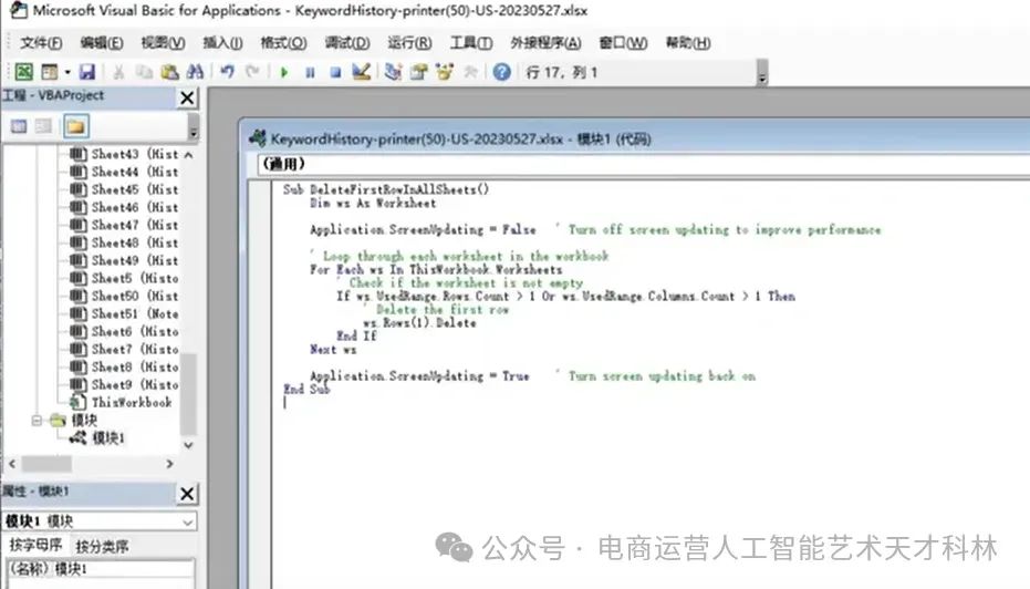利用AI来做跨境电商,A+Excel 数据效率飞起! 利用AI来做跨境电商,A+Excel 数据效率飞起!